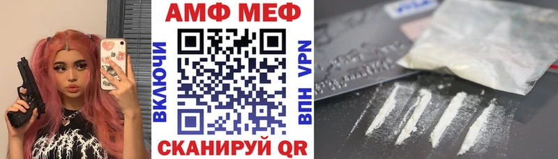 АМФЕТАМИН Premium Первомайск