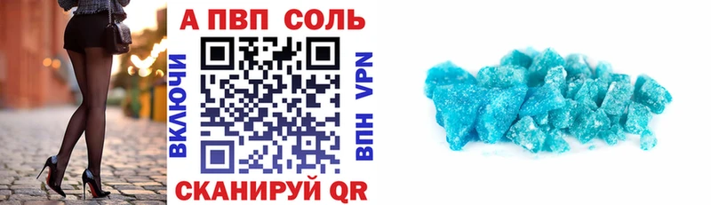 blacksprut вход Первомайск Alpha-PVP СК закладка