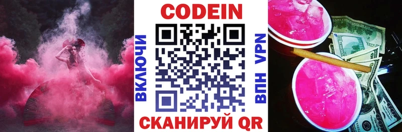 магазин  наркотиков  Первомайск  Кодеиновый сироп Lean Purple Drank 