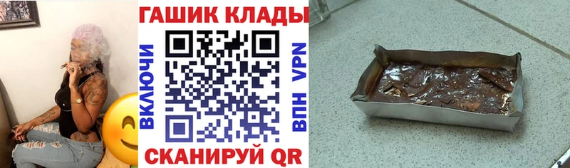 купить наркоту  Первомайск  ГАШИШ хэш 