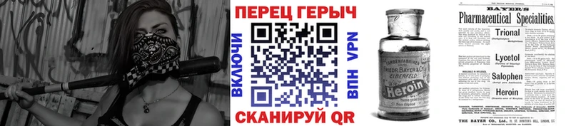 купить   Первомайск  Героин гречка 