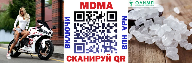 MDMA Molly  как найти наркотики  Первомайск 
