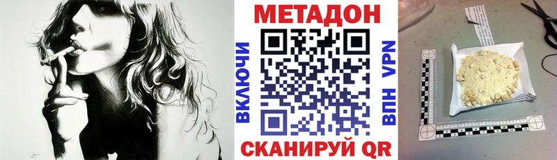 Метадон кристалл  Первомайск 