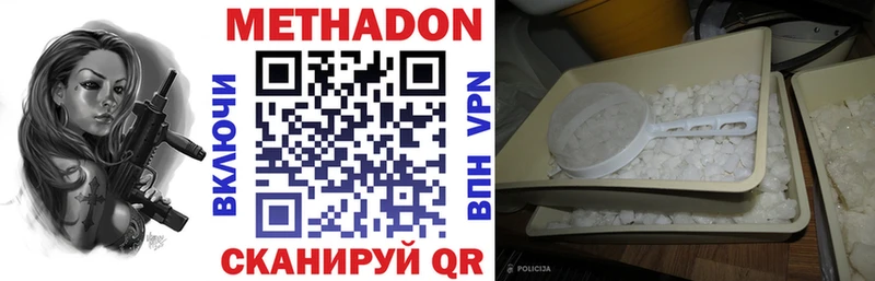 МЕТАДОН VHQ Первомайск