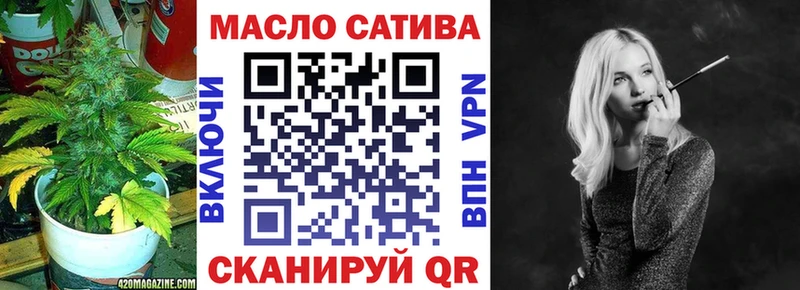 ТГК THC oil продажа наркотиков Первомайск
